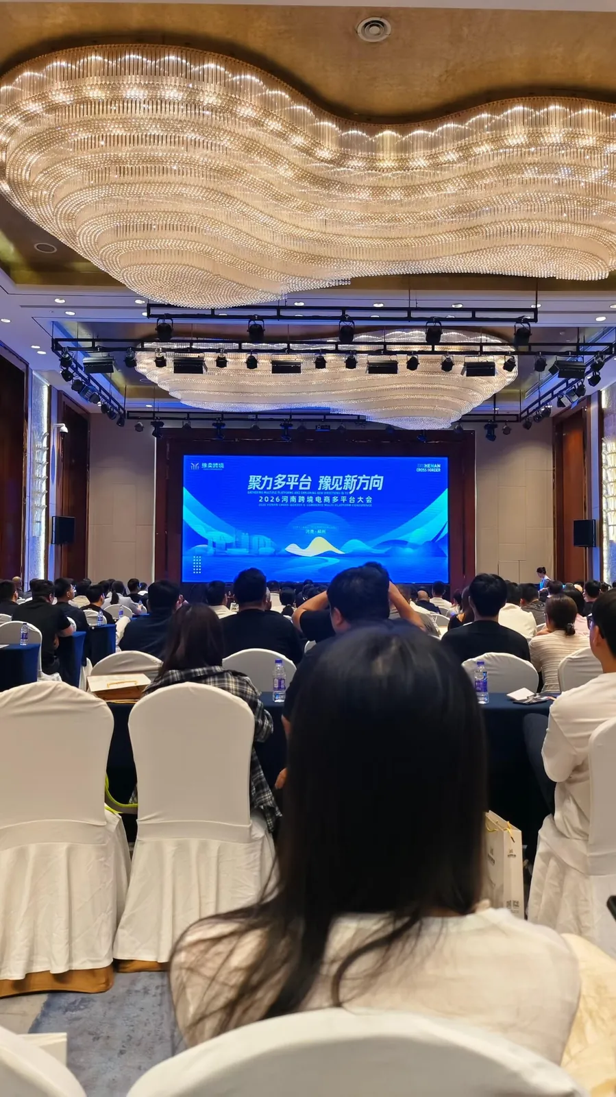 跨境电商多平台大会现场，拾山科技持续关注企业品牌出海趋势