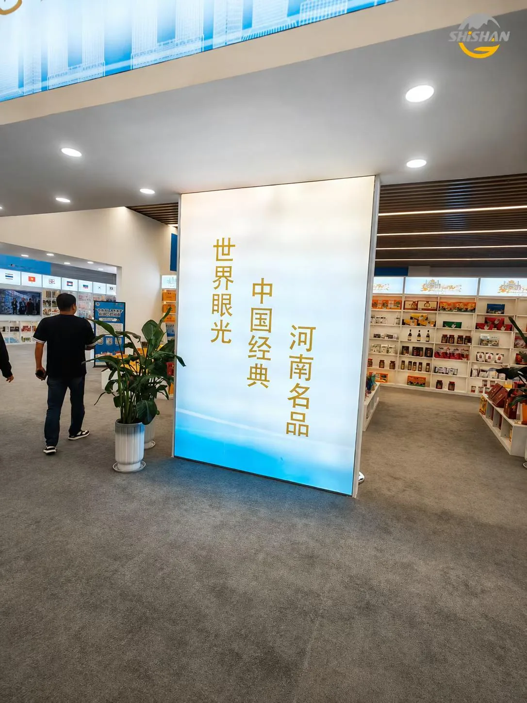 漯河中国经典河南名品展示区，展现本地产业产品与品牌出海潜力