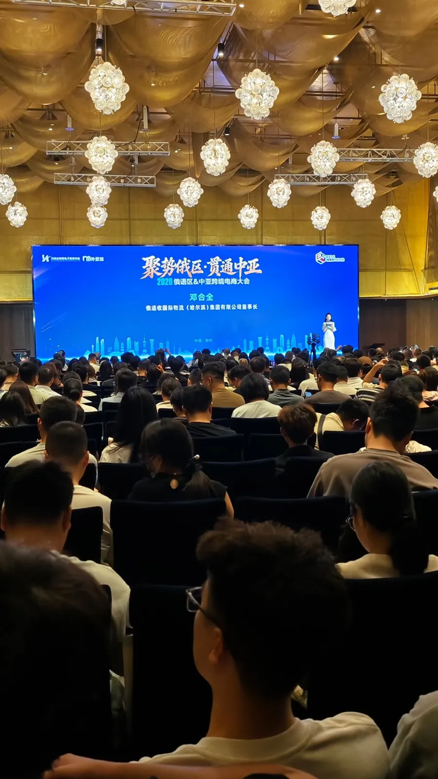 2026俄语区和中亚跨境电商大会现场，企业共同关注跨境贸易新机会