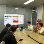 拾山科技与客户围绕数字化增长和企业出海业务流程进行会议交流