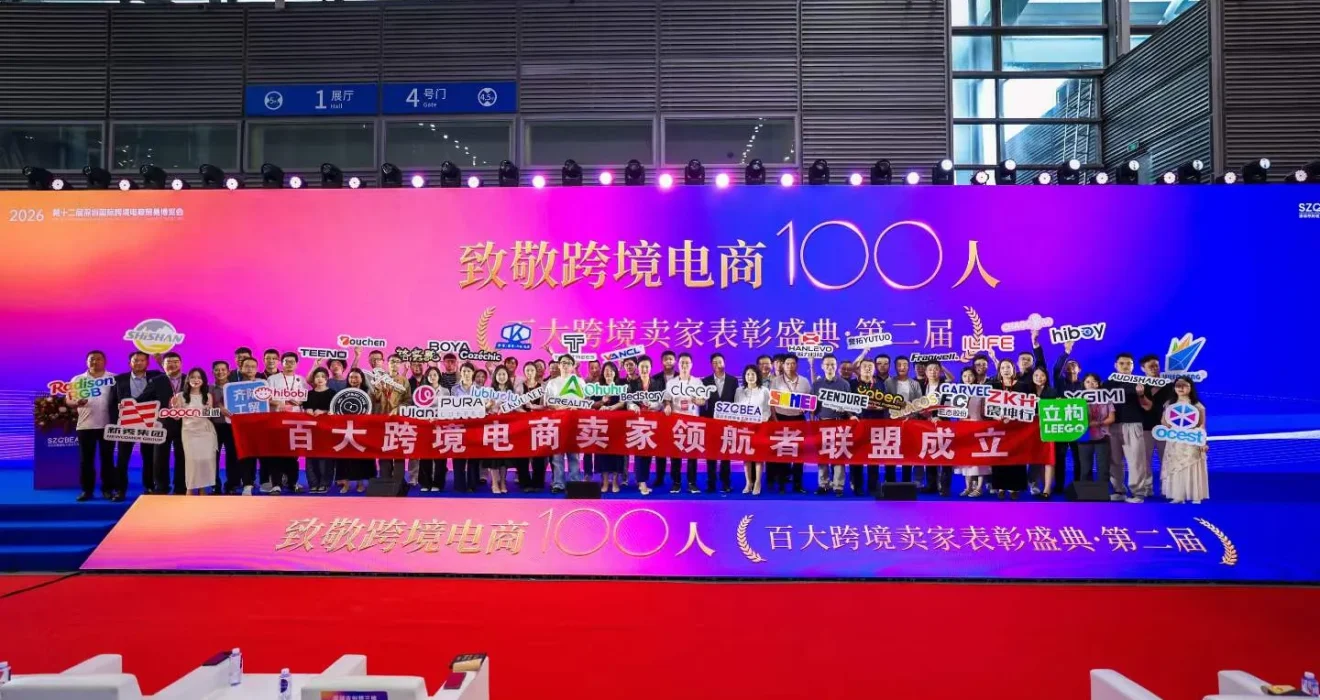 河南拾山入选百大跨境电商卖家名单，展示企业品牌出海与全球化运营成果