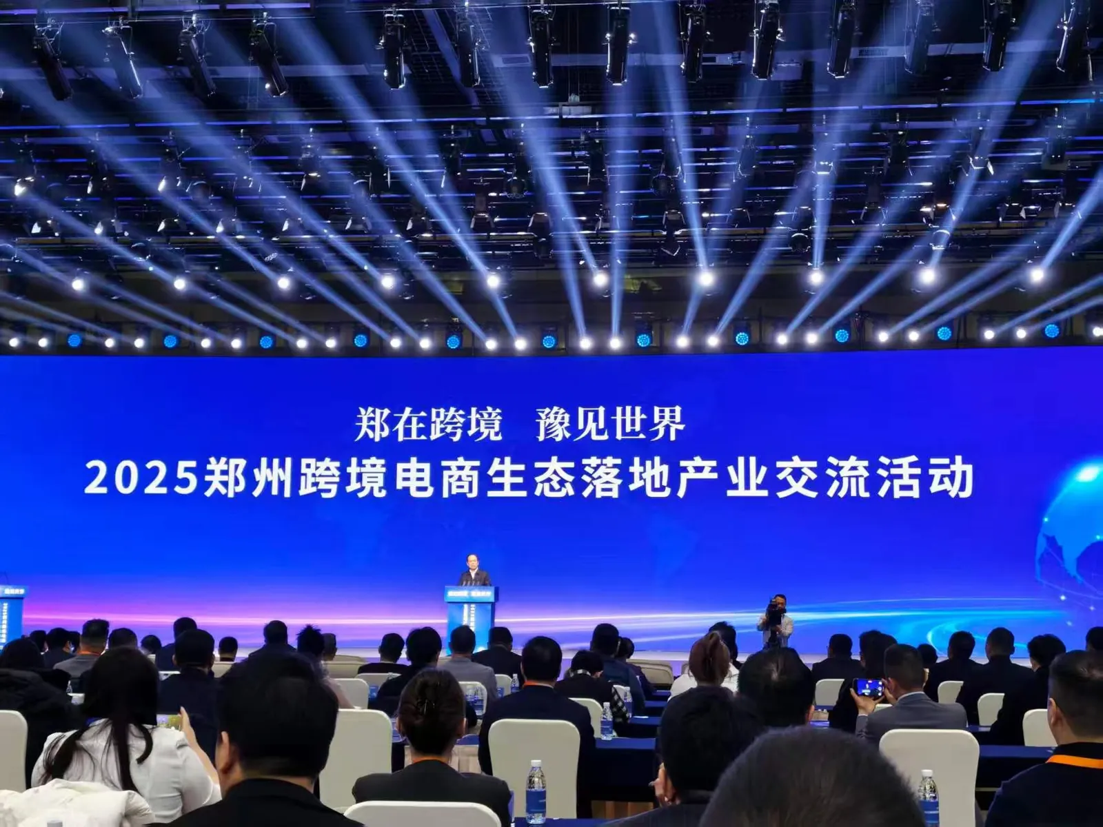 2025郑州跨境电商生态落地产业交流活动，聚焦中国企业出海新方向