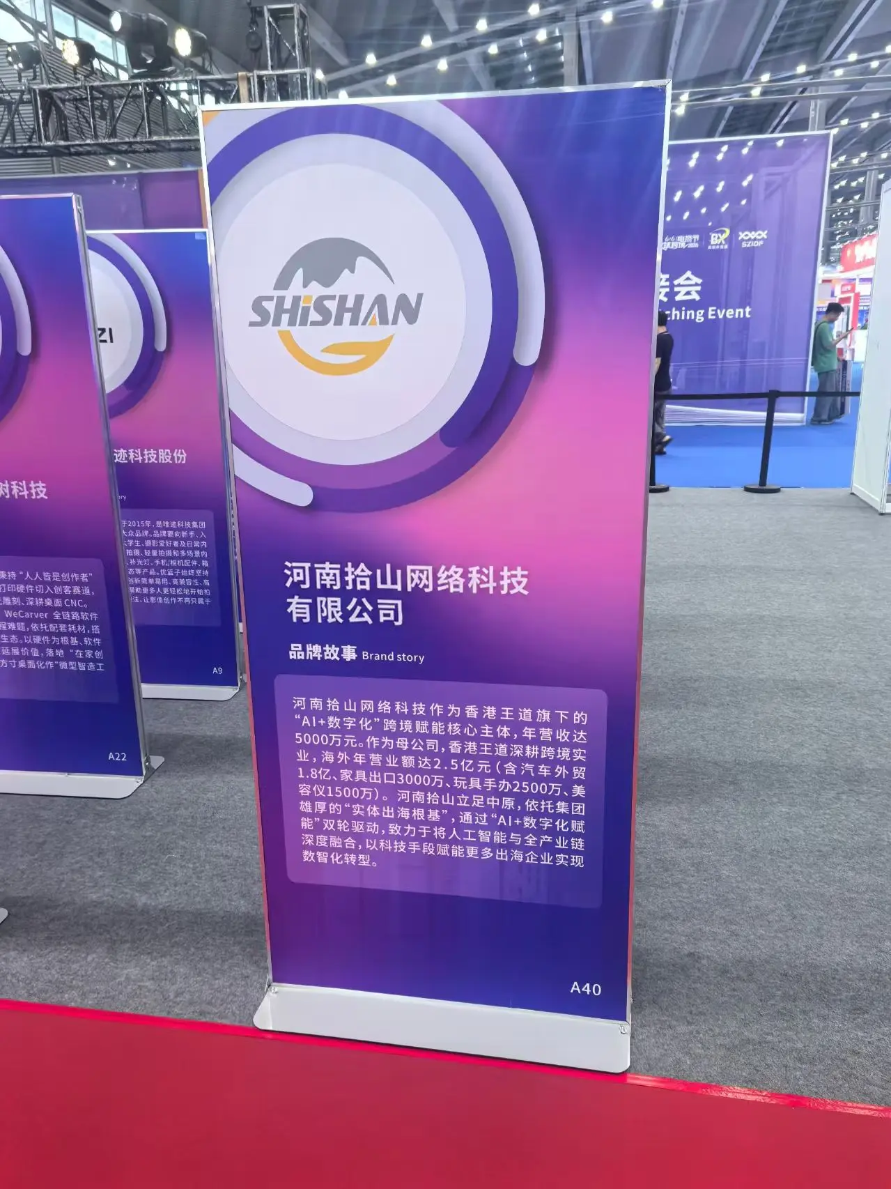 展会现场图 06